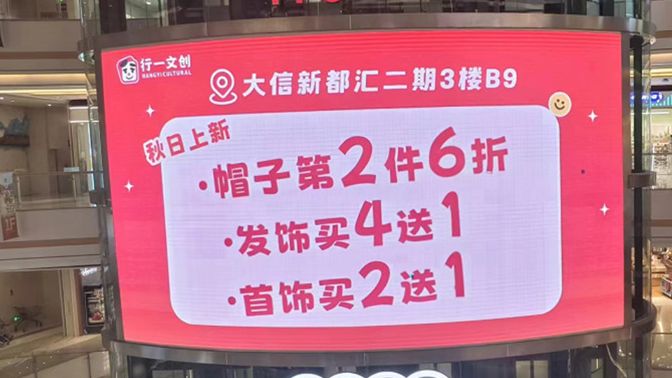 引领新零售风潮！行一文创品牌闪耀中山核心商圈