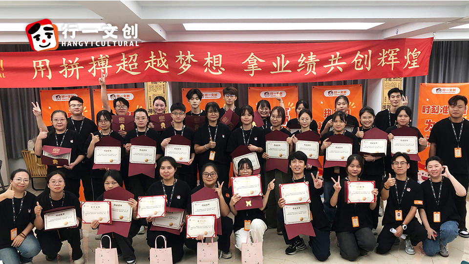 共创新零售辉煌，行一商学院第五届新人训圆满落幕