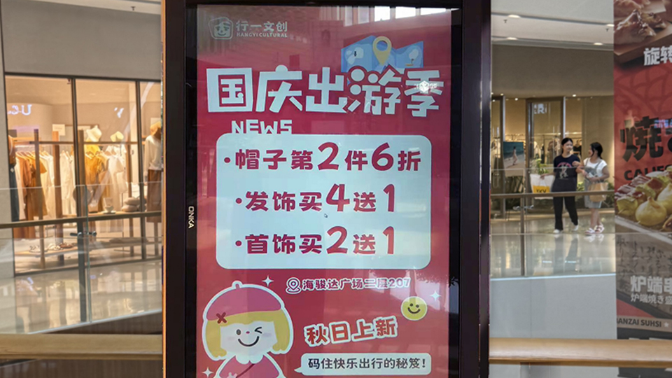 品牌形象跃升，行一文创登陆顺德标杆商圈门户
