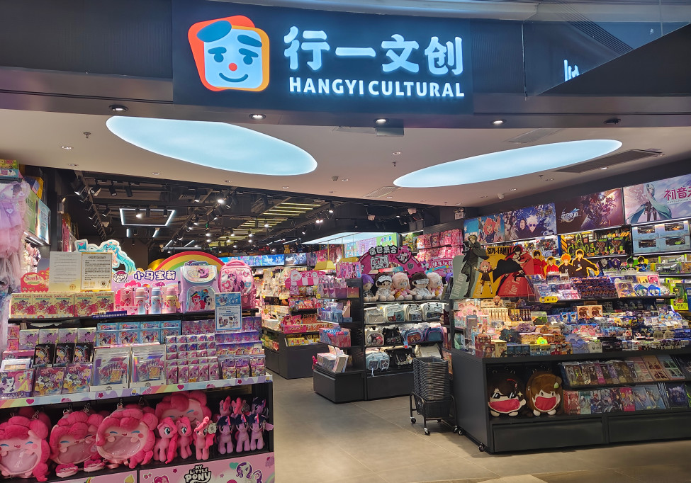 深圳·益田假日世界店