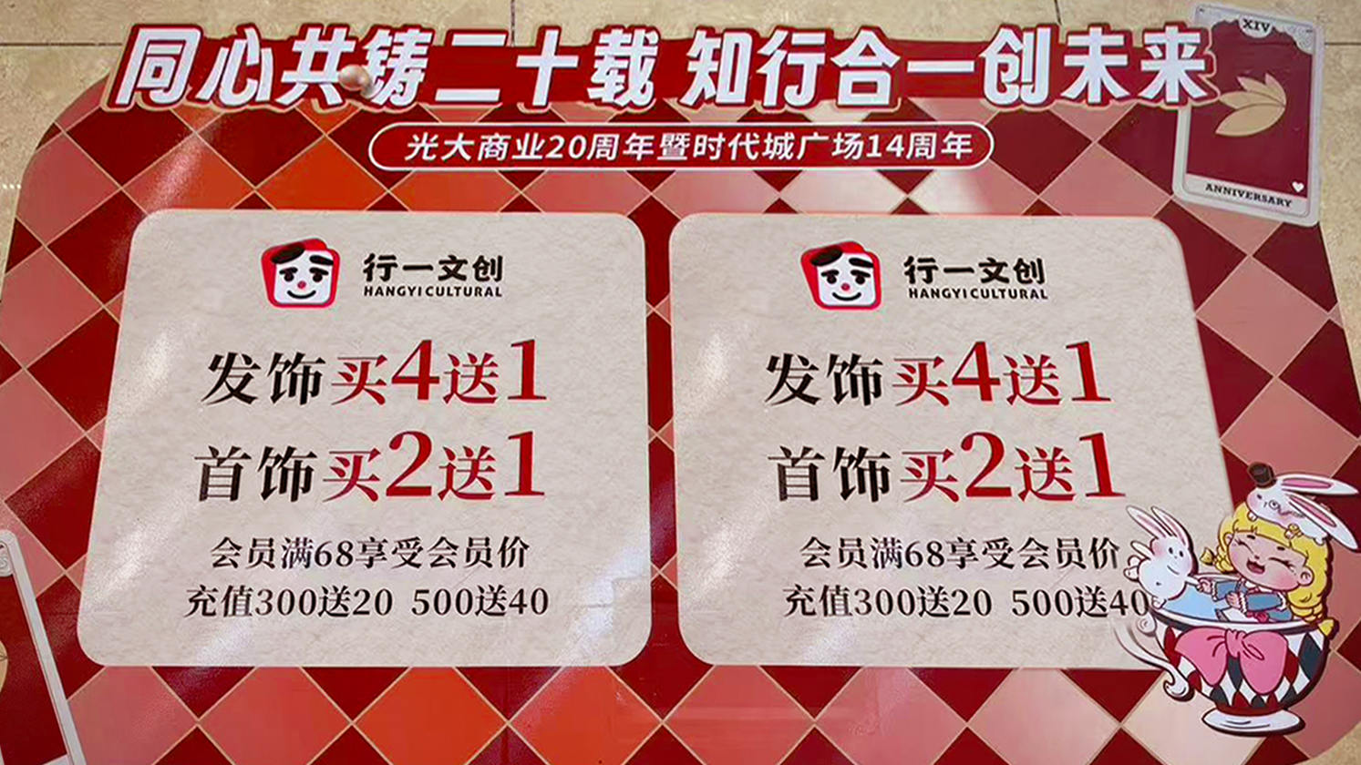 行一文创东莞南城时代城店，“惠”聚新零售新活力