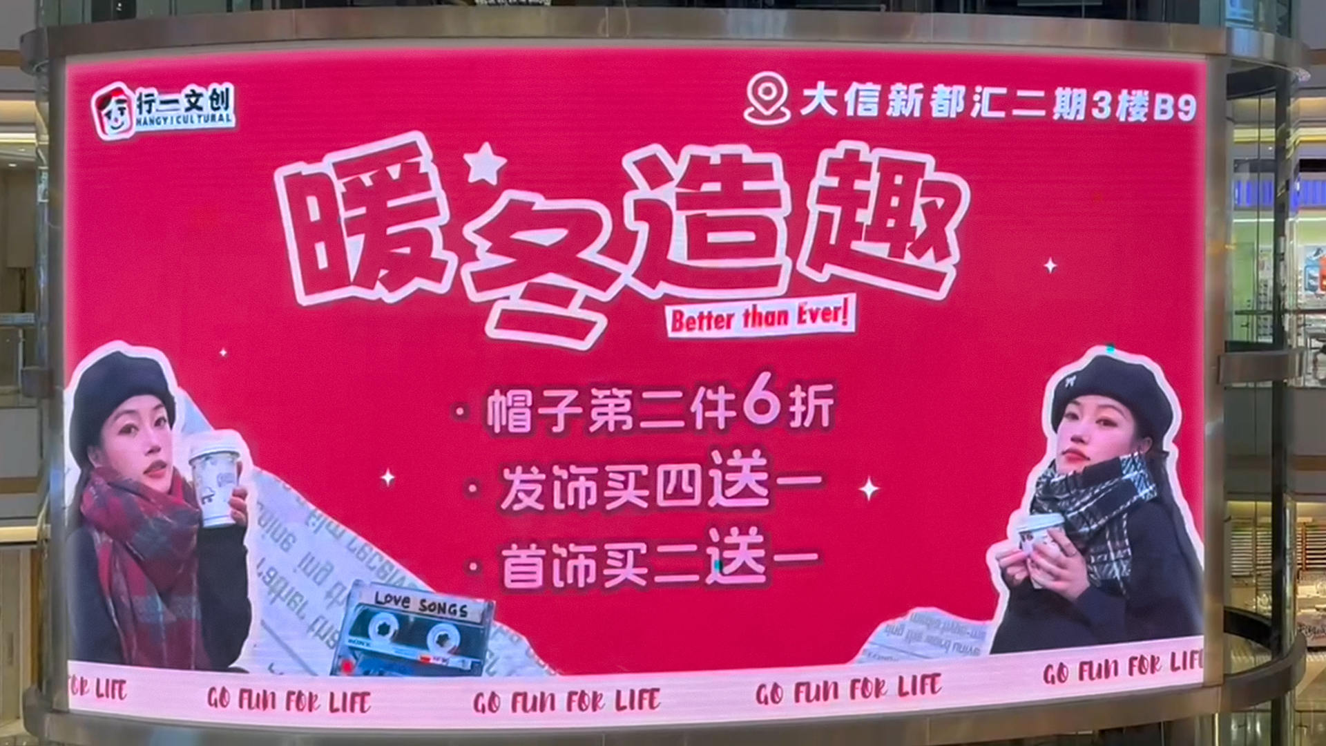 中山大信新都汇，行一文创新零售魅力席卷全城