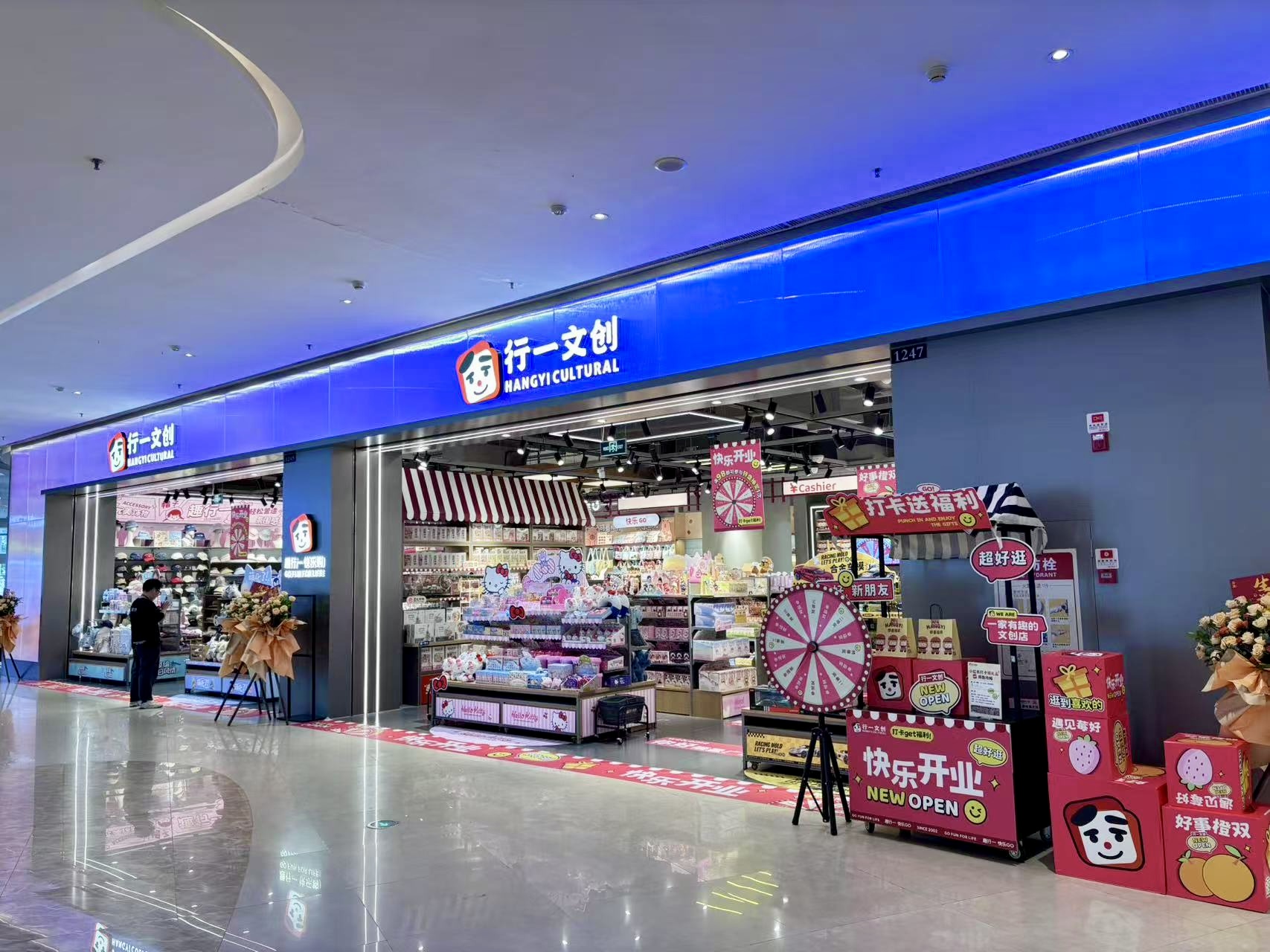 行一文创清远首店盛大启幕：以文创温度，点亮城市美好