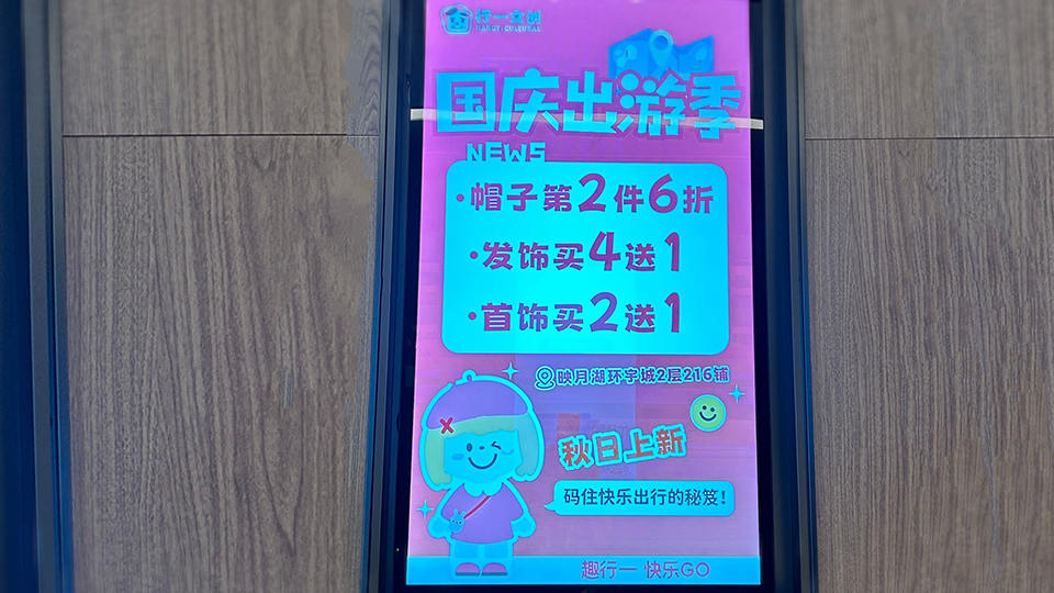 焕发商圈活力，行一文创形象强势登陆映月湖商圈门户