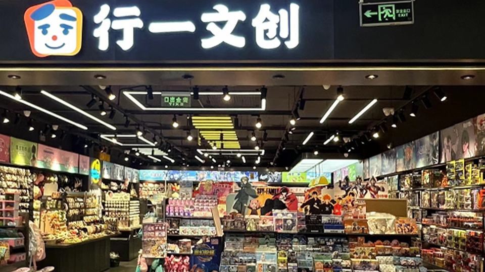 行一文创惠州汇乐城店精彩启航，趣享文创生活新领地！