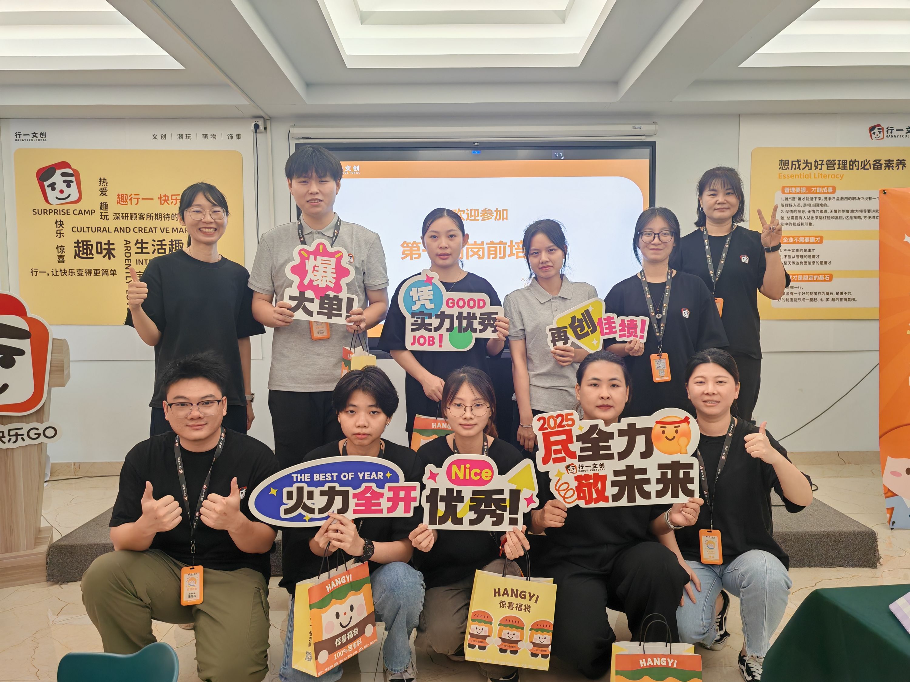 赋能新力量，共谱品牌新篇——行一商学院第十届新人训