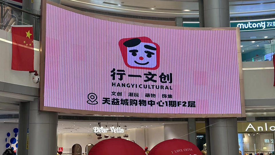 闪耀大湾区商业新地标，行一文创彰显品牌影响力