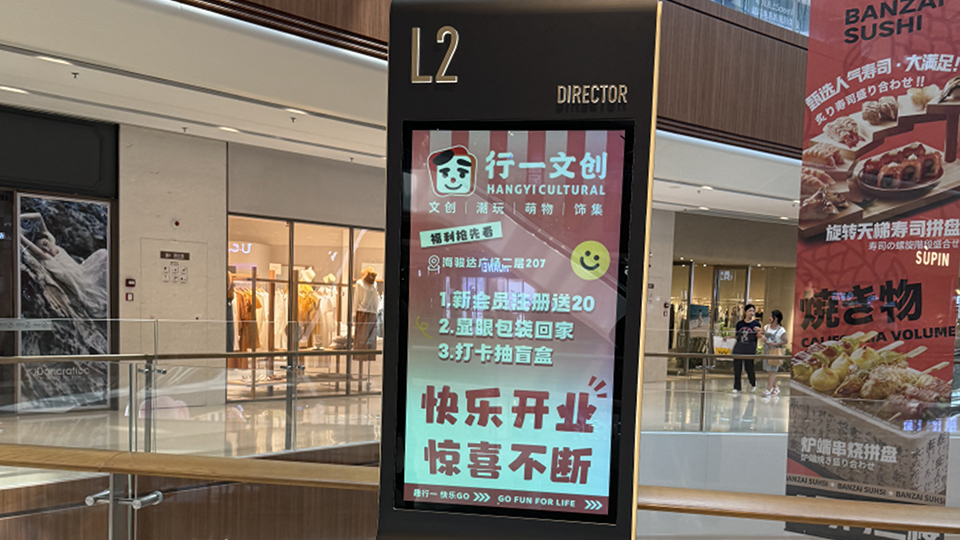 行一文创门店亮相佛山海骏达城，开启品牌创意新篇章！