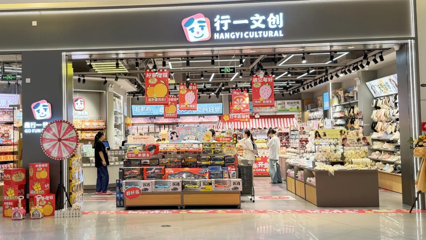 行一文创顺德宏汇城店开业，展现品牌独特魅力